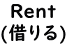 Rent (؂)